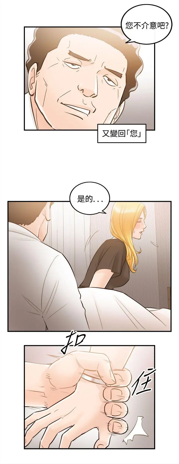 离婚报告书[顶通]韩漫全集-第38話-老婆的秘密協助(6)无删减无遮挡章节图片 