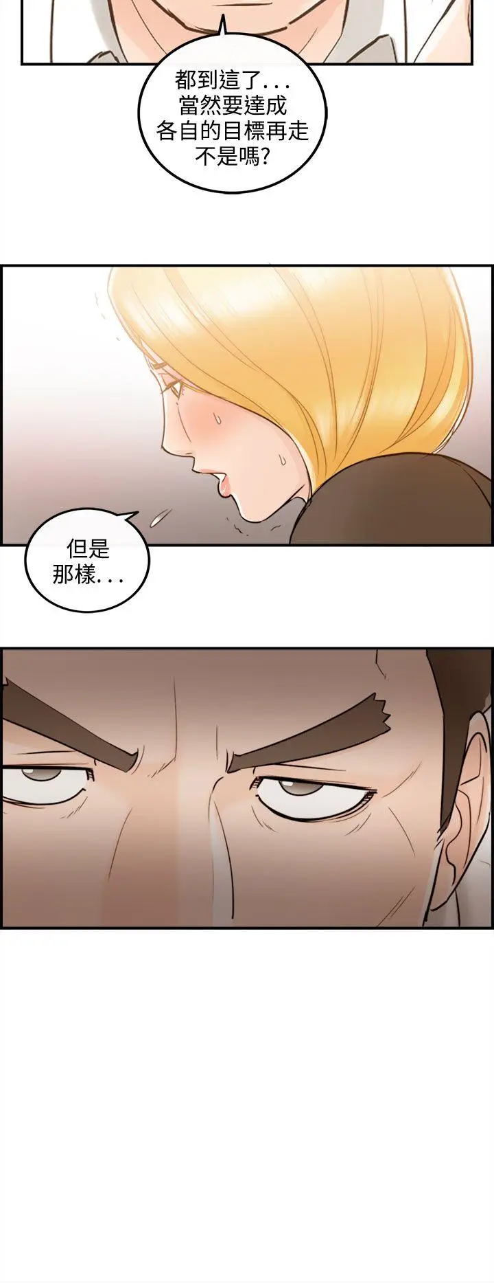 离婚报告书[顶通]韩漫全集-第38話-老婆的秘密協助(6)无删减无遮挡章节图片 
