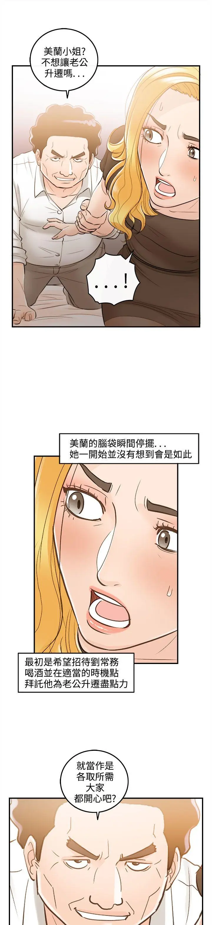 离婚报告书[顶通]韩漫全集-第38話-老婆的秘密協助(6)无删减无遮挡章节图片 