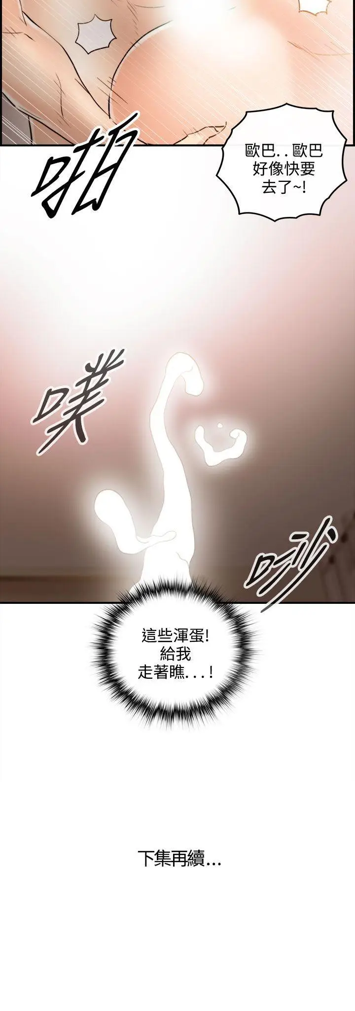 离婚报告书[顶通]韩漫全集-第38話-老婆的秘密協助(6)无删减无遮挡章节图片 