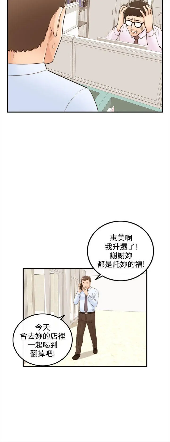 离婚报告书[顶通]韩漫全集-第39話-老婆的秘密協助(7)无删减无遮挡章节图片 