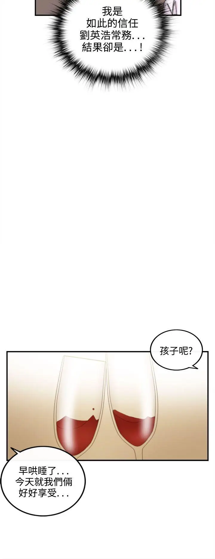 离婚报告书[顶通]韩漫全集-第39話-老婆的秘密協助(7)无删减无遮挡章节图片 