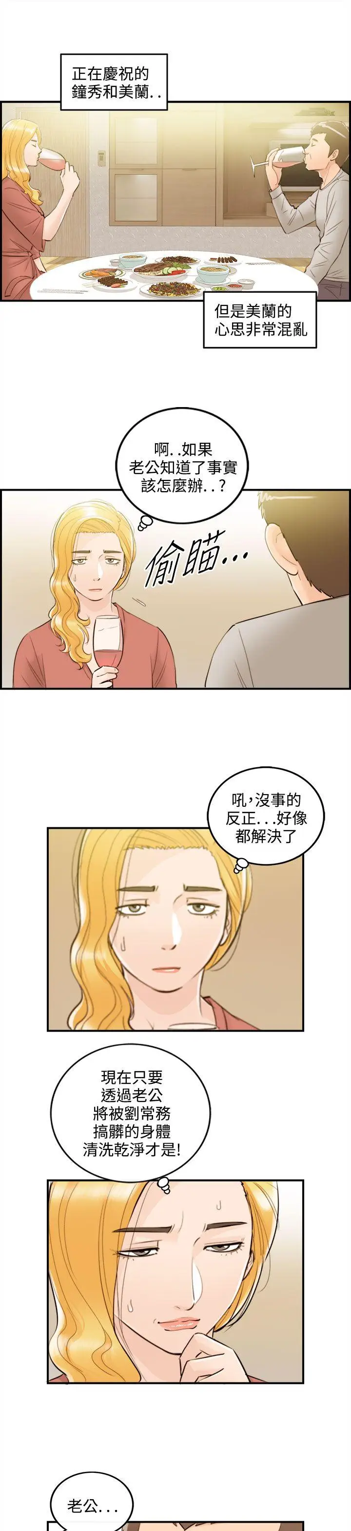 离婚报告书[顶通]韩漫全集-第39話-老婆的秘密協助(7)无删减无遮挡章节图片 