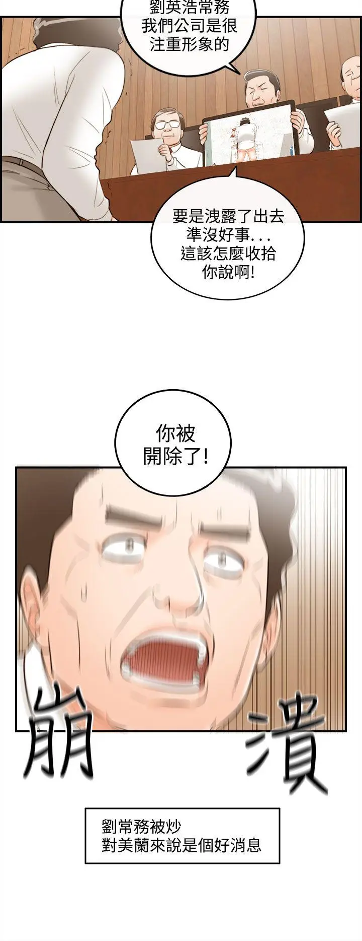 离婚报告书[顶通]韩漫全集-第39話-老婆的秘密協助(7)无删减无遮挡章节图片 