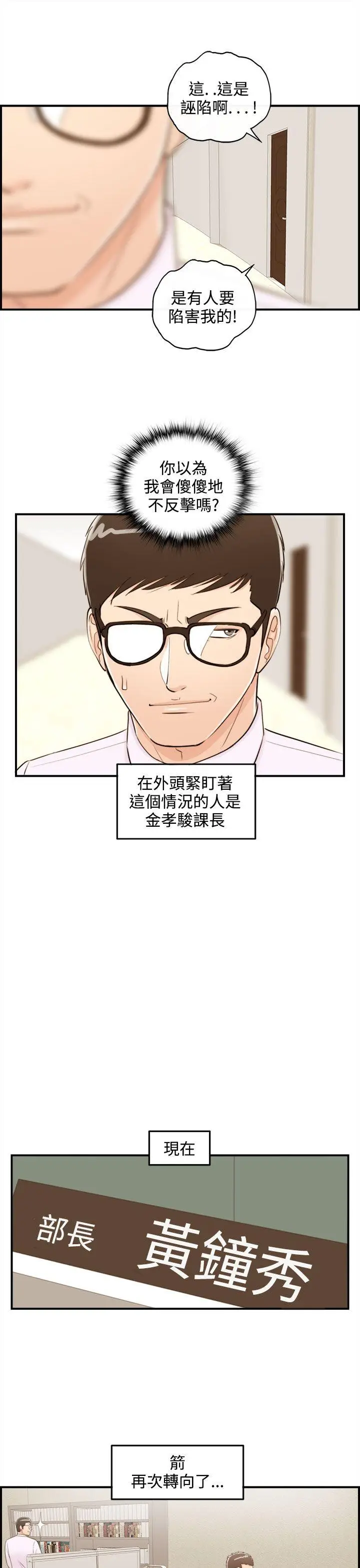 离婚报告书[顶通]韩漫全集-第39話-老婆的秘密協助(7)无删减无遮挡章节图片 