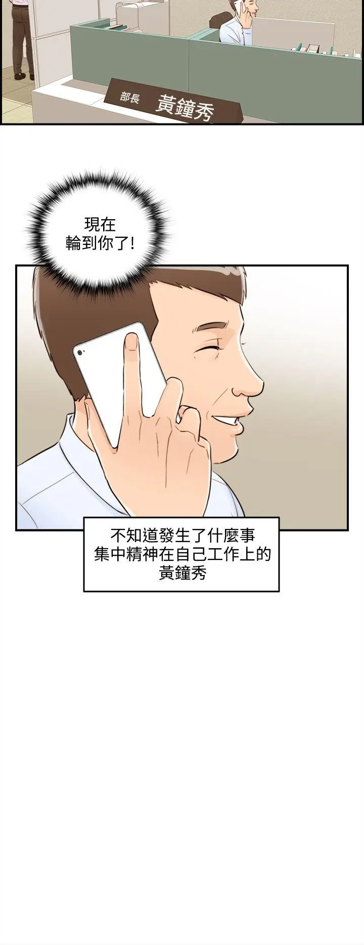 离婚报告书[顶通]韩漫全集-第39話-老婆的秘密協助(7)无删减无遮挡章节图片 