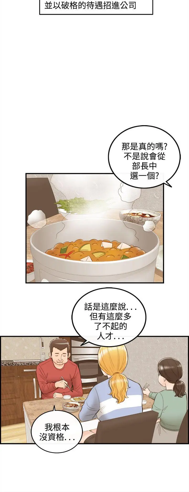 离婚报告书[顶通]韩漫全集-第39話-老婆的秘密協助(7)无删减无遮挡章节图片 