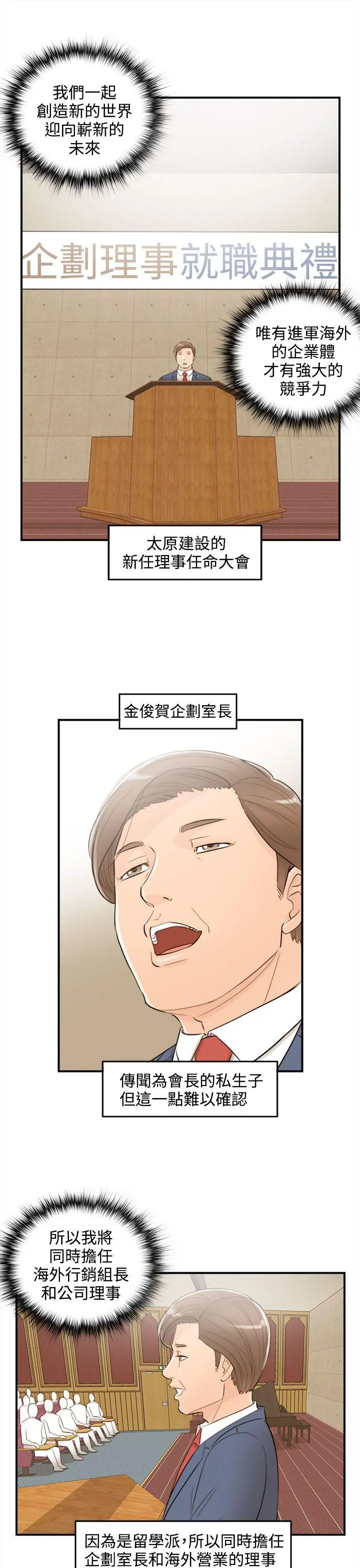 离婚报告书[顶通]韩漫全集-第39話-老婆的秘密協助(7)无删减无遮挡章节图片 