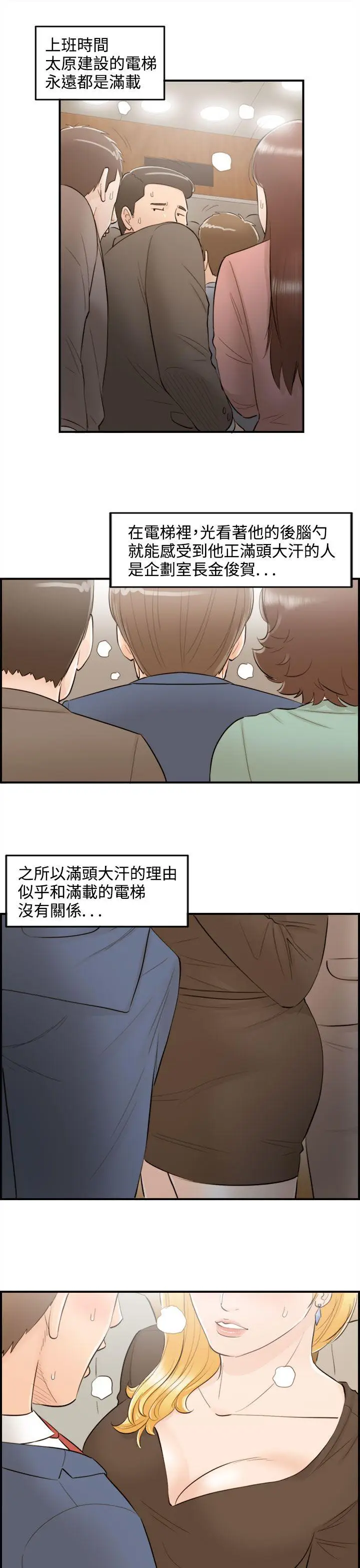 离婚报告书[顶通]韩漫全集-第39話-老婆的秘密協助(7)无删减无遮挡章节图片 