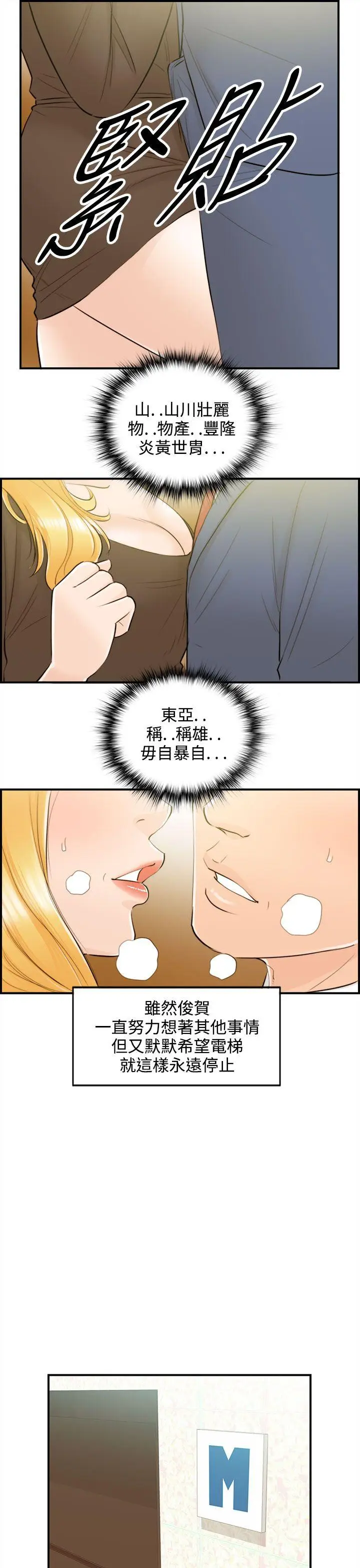 离婚报告书[顶通]韩漫全集-第40話-老婆的秘密協助(8)无删减无遮挡章节图片 