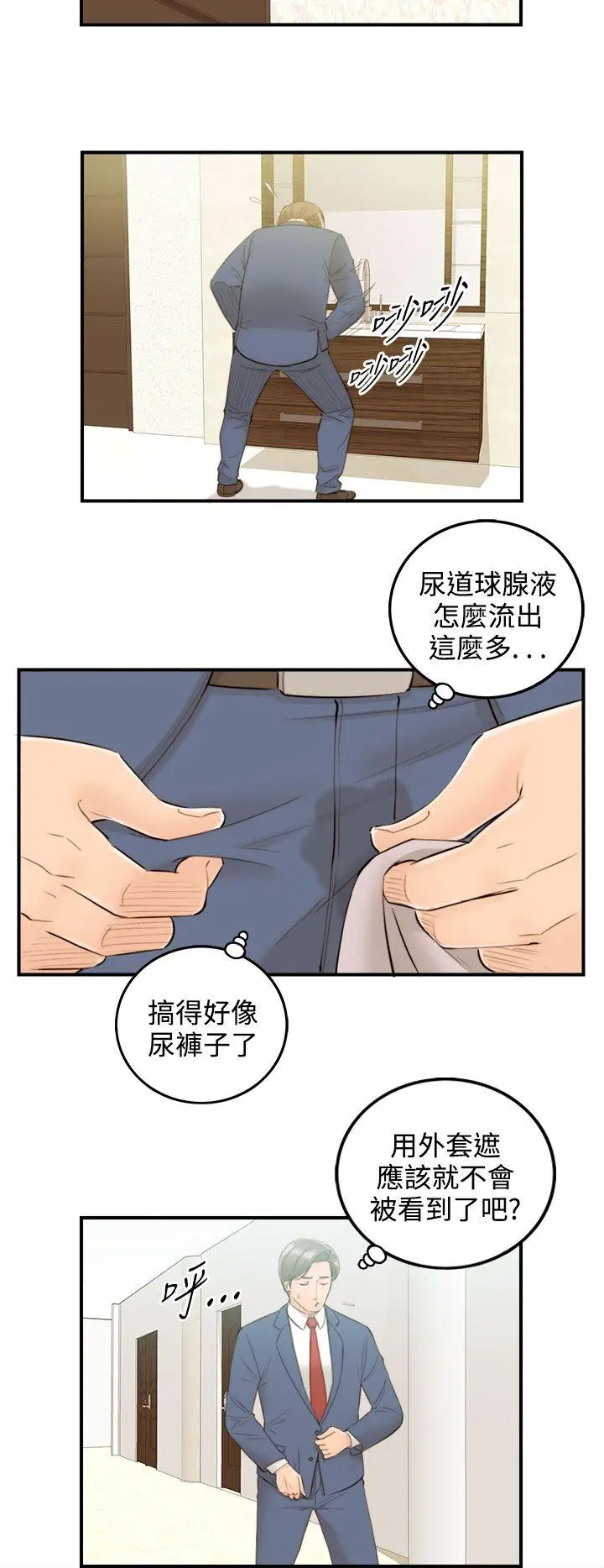 离婚报告书[顶通]韩漫全集-第40話-老婆的秘密協助(8)无删减无遮挡章节图片 