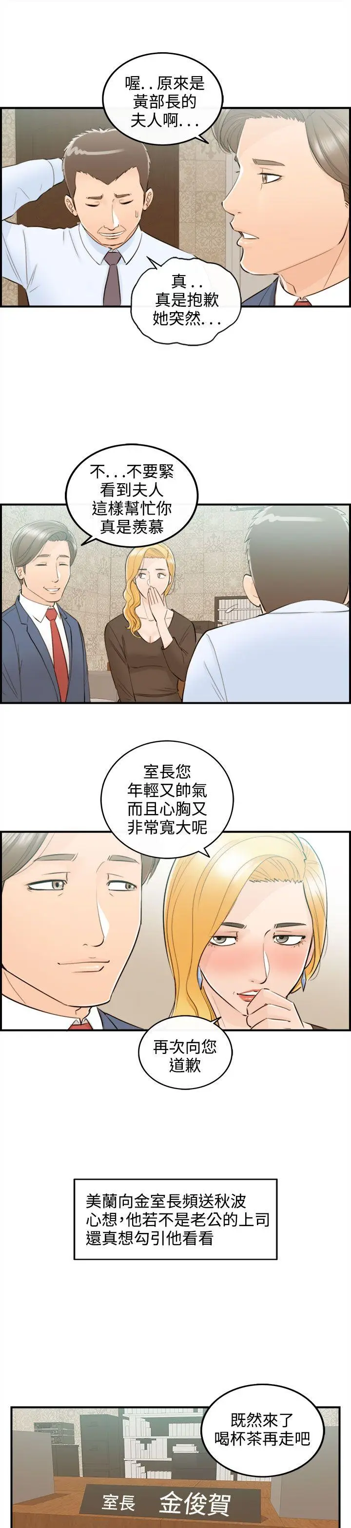 离婚报告书[顶通]韩漫全集-第40話-老婆的秘密協助(8)无删减无遮挡章节图片 