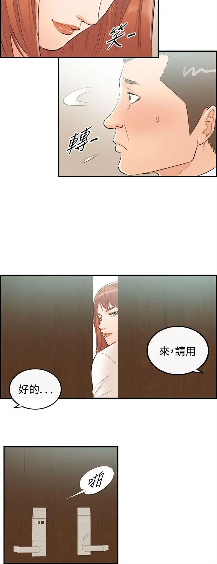 离婚报告书[顶通]韩漫全集-第40話-老婆的秘密協助(8)无删减无遮挡章节图片 