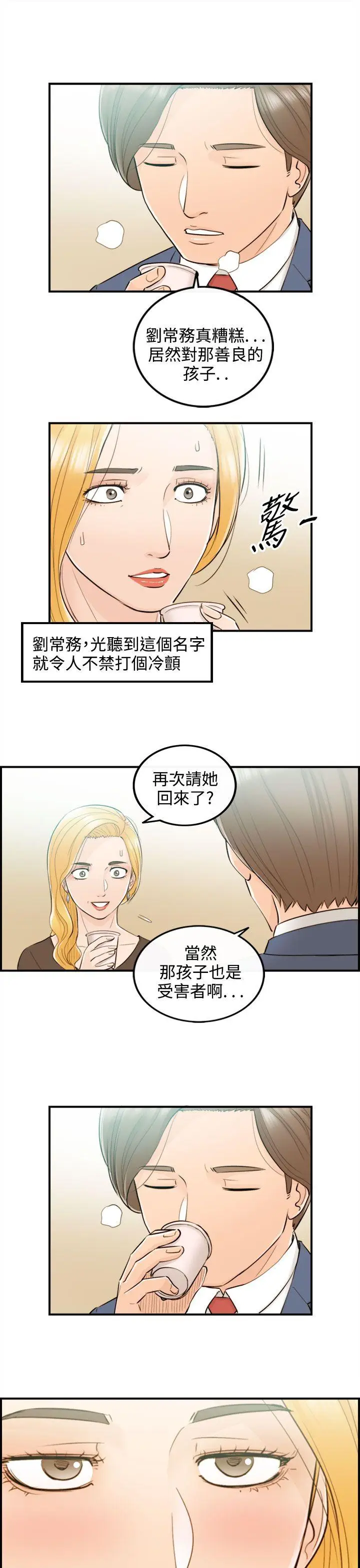 离婚报告书[顶通]韩漫全集-第40話-老婆的秘密協助(8)无删减无遮挡章节图片 