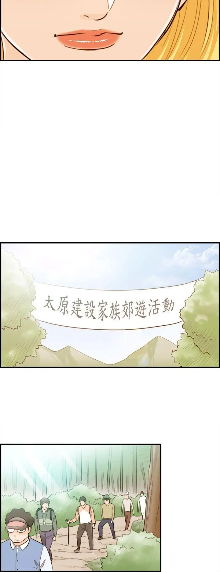 离婚报告书[顶通]韩漫全集-第40話-老婆的秘密協助(8)无删减无遮挡章节图片 