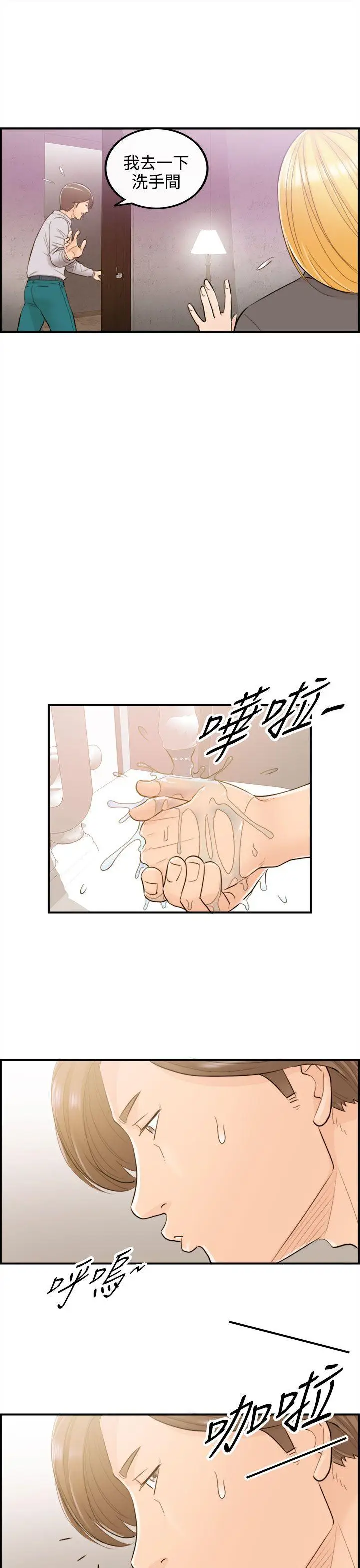 离婚报告书[顶通]韩漫全集-第40話-老婆的秘密協助(8)无删减无遮挡章节图片 