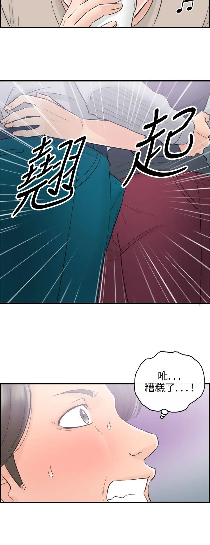 离婚报告书[顶通]韩漫全集-第40話-老婆的秘密協助(8)无删减无遮挡章节图片 