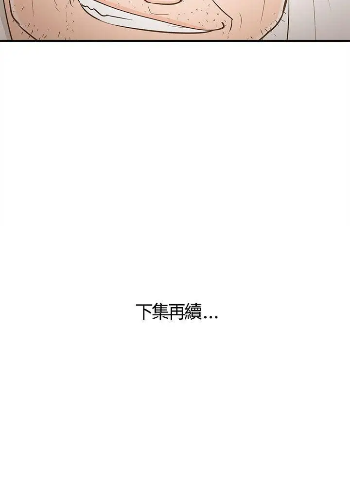 离婚报告书[顶通]韩漫全集-第40話-老婆的秘密協助(8)无删减无遮挡章节图片 