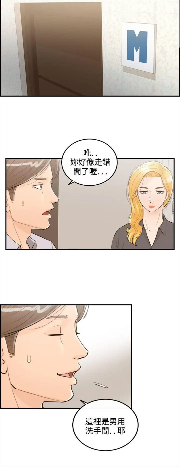 离婚报告书[顶通]韩漫全集-第41話-老婆的秘密協助(9)无删减无遮挡章节图片 