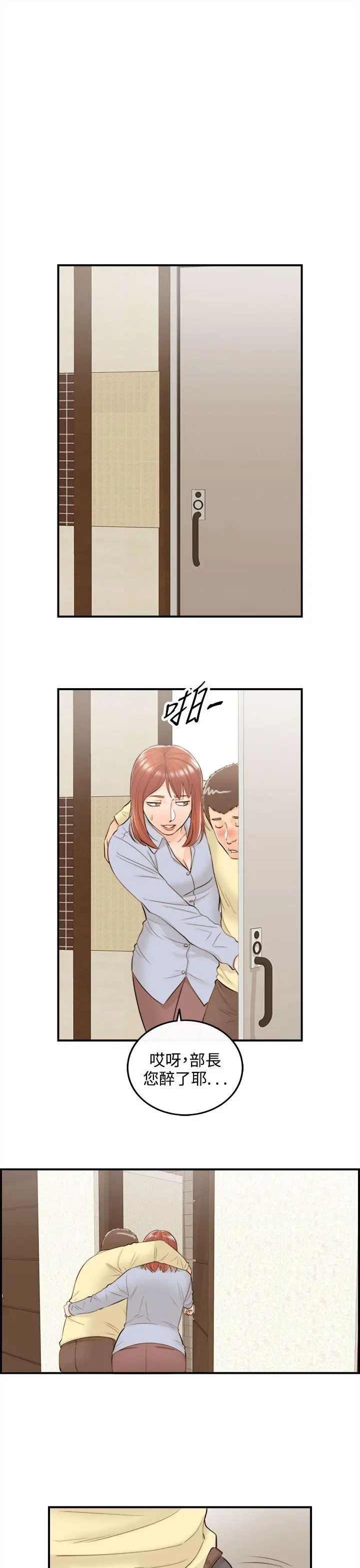 离婚报告书[顶通]韩漫全集-第41話-老婆的秘密協助(9)无删减无遮挡章节图片 