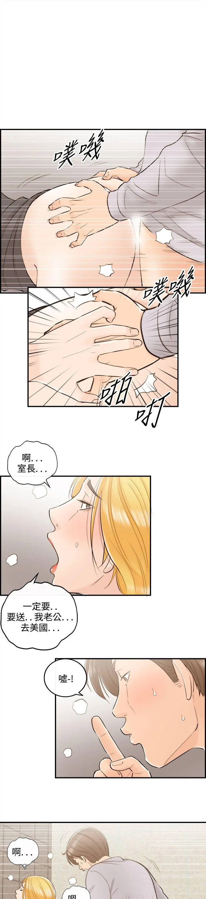 离婚报告书[顶通]韩漫全集-第41話-老婆的秘密協助(9)无删减无遮挡章节图片 