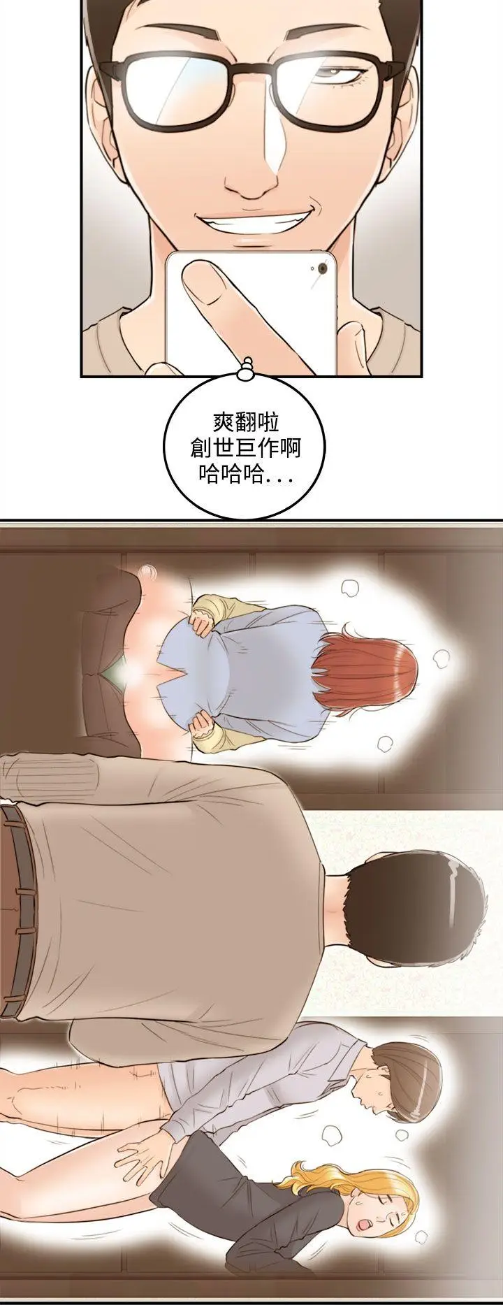 离婚报告书[顶通]韩漫全集-第41話-老婆的秘密協助(9)无删减无遮挡章节图片 
