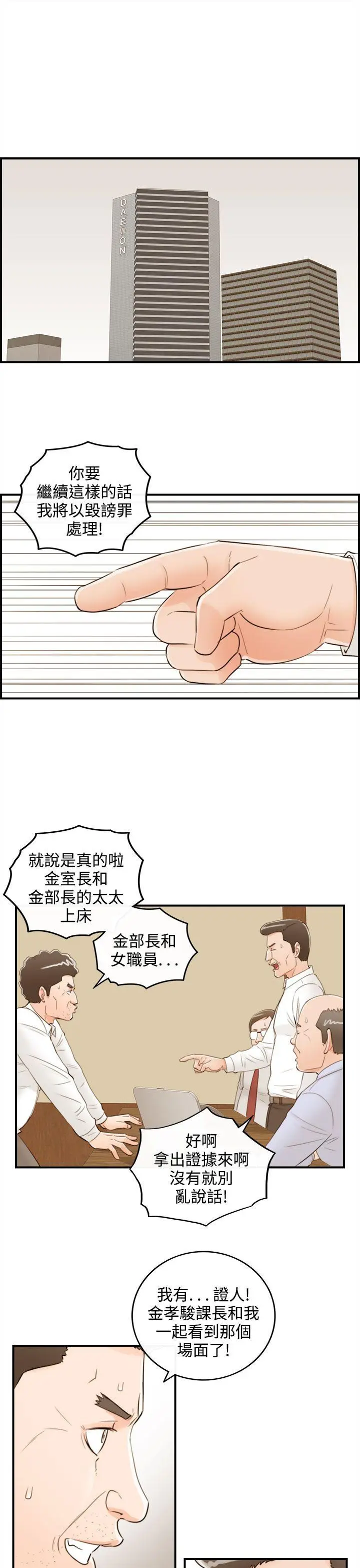 离婚报告书[顶通]韩漫全集-第41話-老婆的秘密協助(9)无删减无遮挡章节图片 