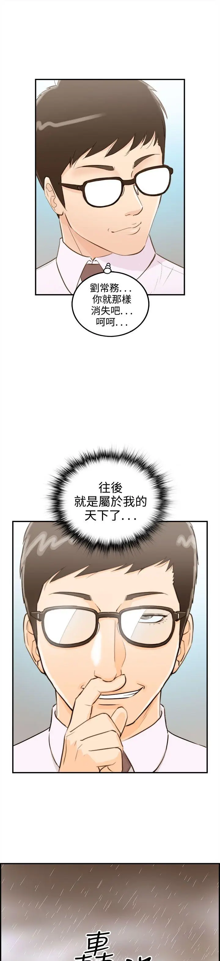 离婚报告书[顶通]韩漫全集-第41話-老婆的秘密協助(9)无删减无遮挡章节图片 