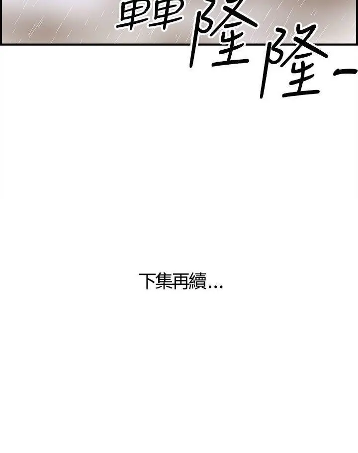 离婚报告书[顶通]韩漫全集-第41話-老婆的秘密協助(9)无删减无遮挡章节图片 
