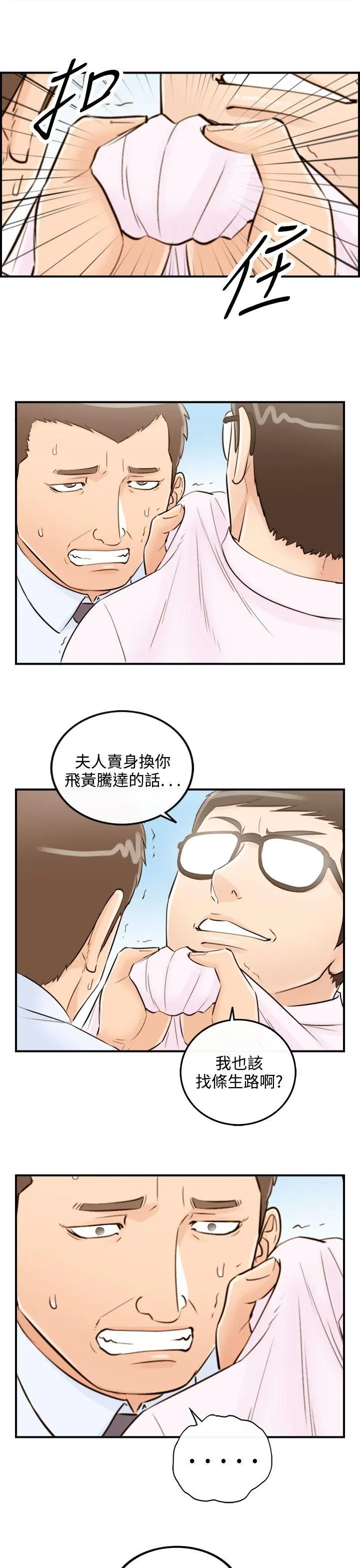 离婚报告书[顶通]韩漫全集-第42話-老婆的秘密協助(終)无删减无遮挡章节图片 
