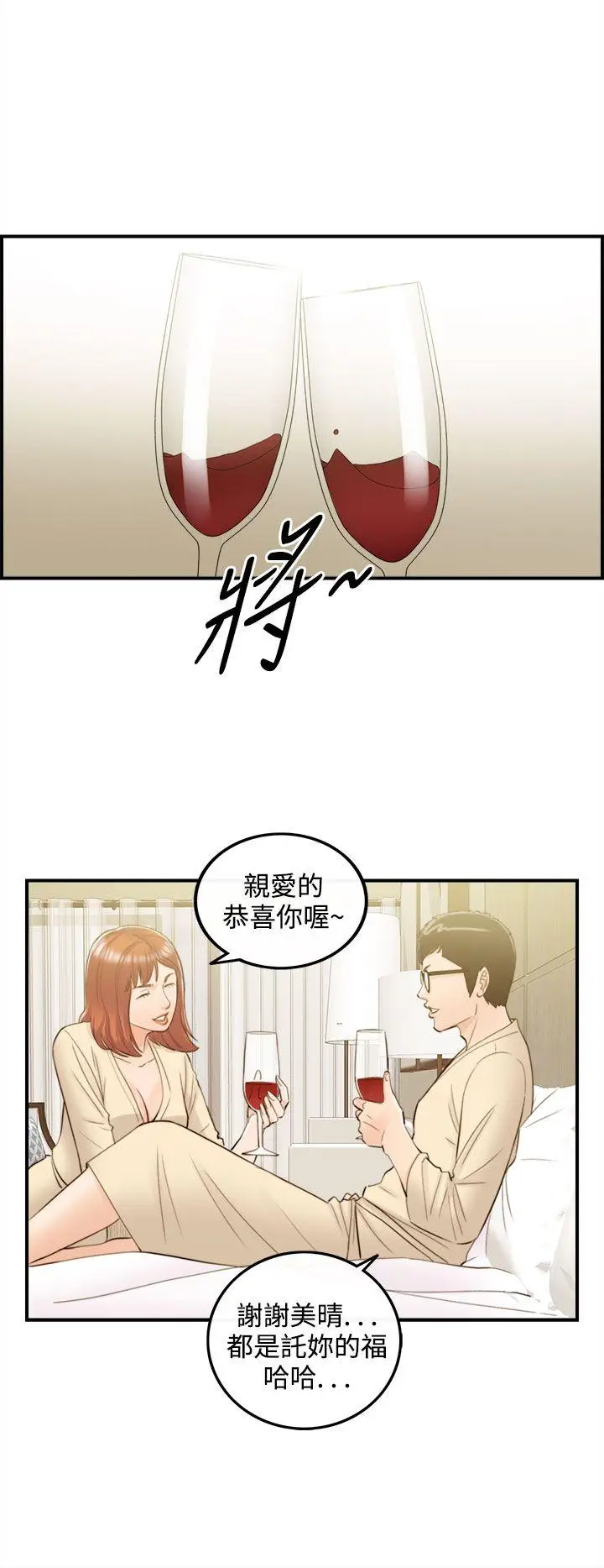 离婚报告书[顶通]韩漫全集-第42話-老婆的秘密協助(終)无删减无遮挡章节图片 