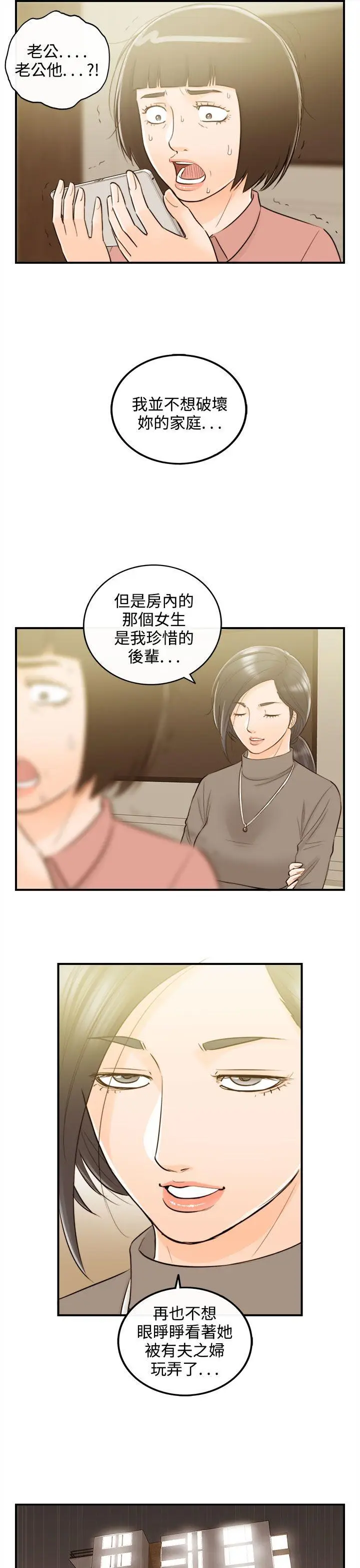 离婚报告书[顶通]韩漫全集-第42話-老婆的秘密協助(終)无删减无遮挡章节图片 
