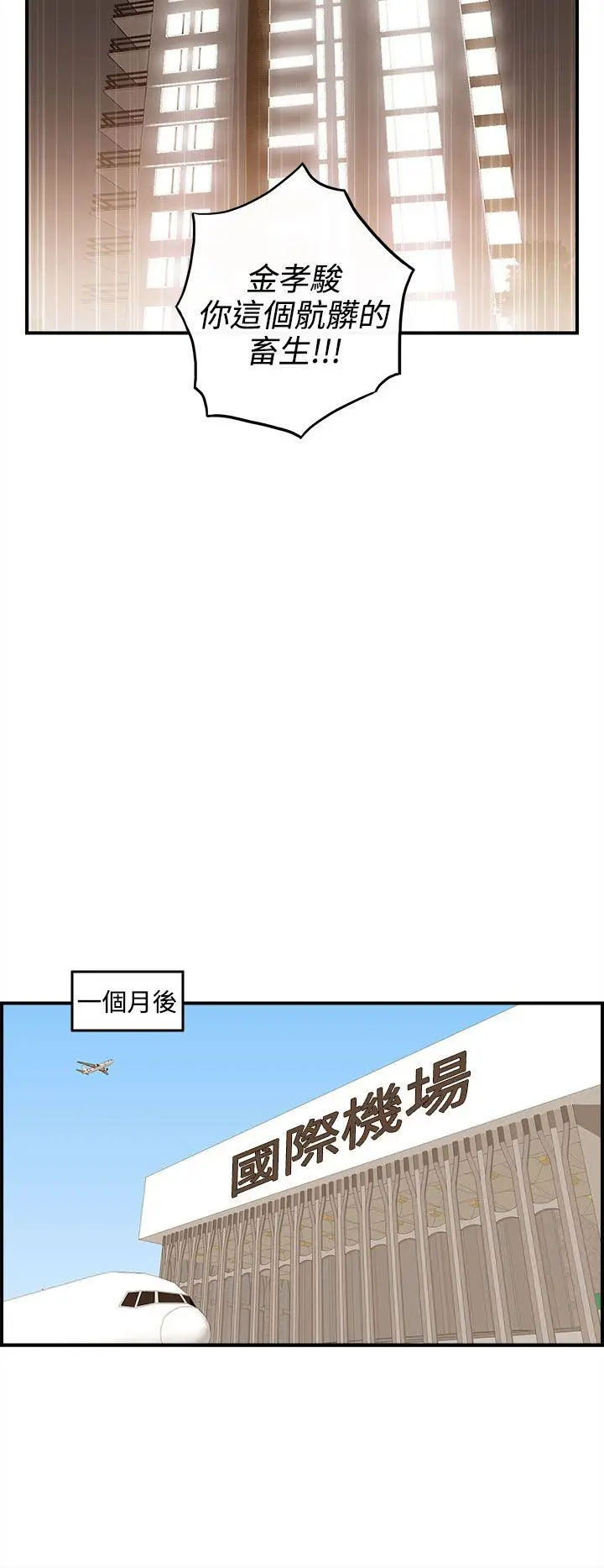 离婚报告书[顶通]韩漫全集-第42話-老婆的秘密協助(終)无删减无遮挡章节图片 