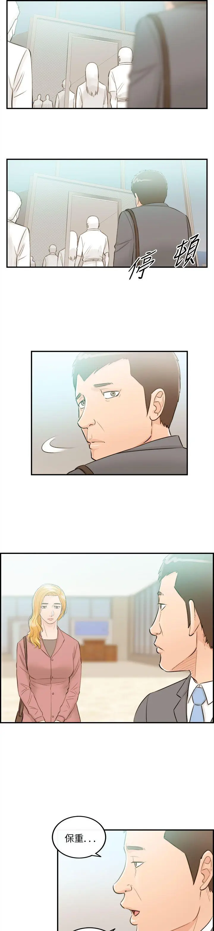 离婚报告书[顶通]韩漫全集-第42話-老婆的秘密協助(終)无删减无遮挡章节图片 