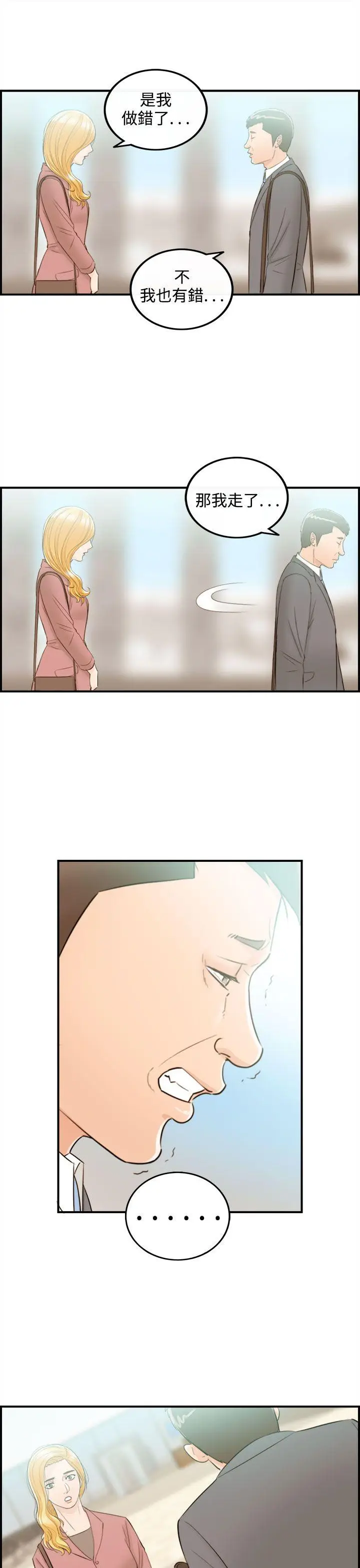 离婚报告书[顶通]韩漫全集-第42話-老婆的秘密協助(終)无删减无遮挡章节图片 