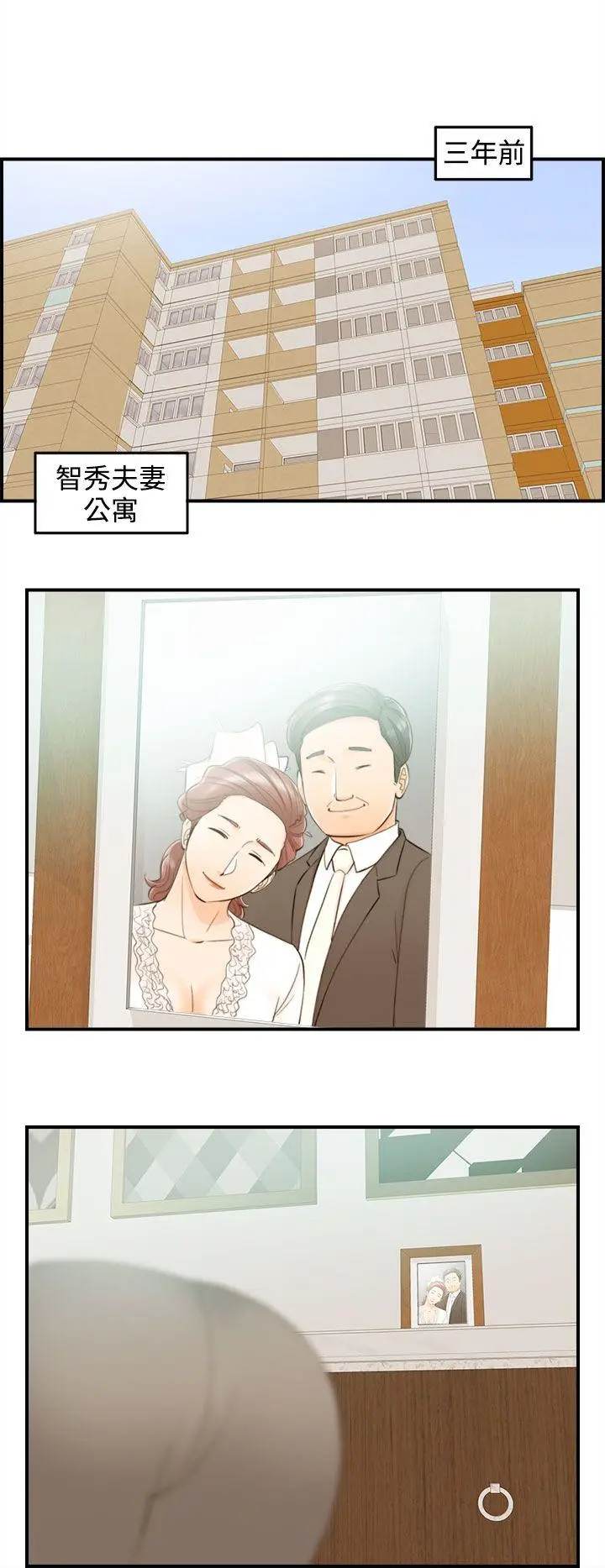 离婚报告书[顶通]韩漫全集-第43話-某對夫妻的淫亂之旅(1)无删减无遮挡章节图片 