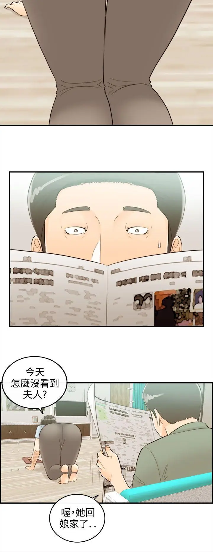 离婚报告书[顶通]韩漫全集-第43話-某對夫妻的淫亂之旅(1)无删减无遮挡章节图片 
