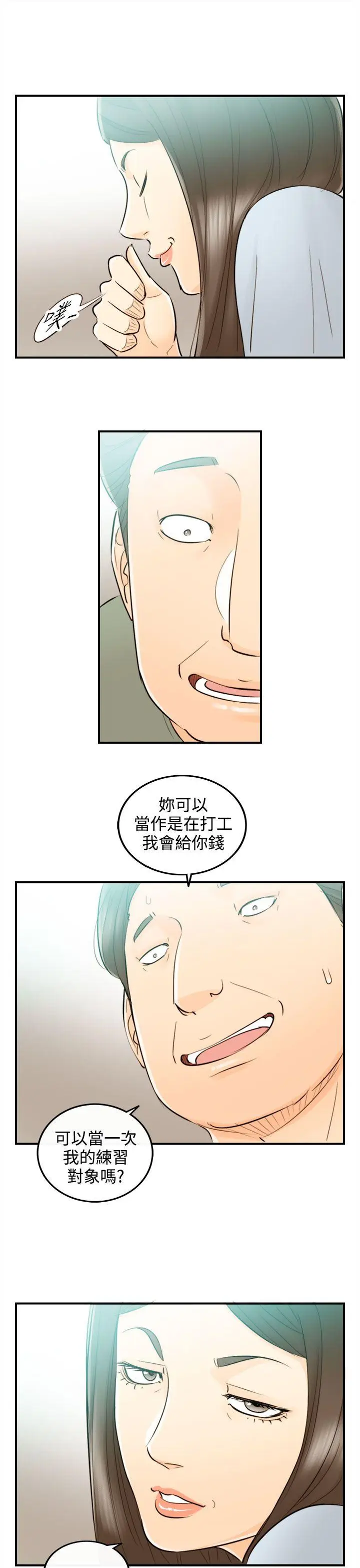 离婚报告书[顶通]韩漫全集-第43話-某對夫妻的淫亂之旅(1)无删减无遮挡章节图片 