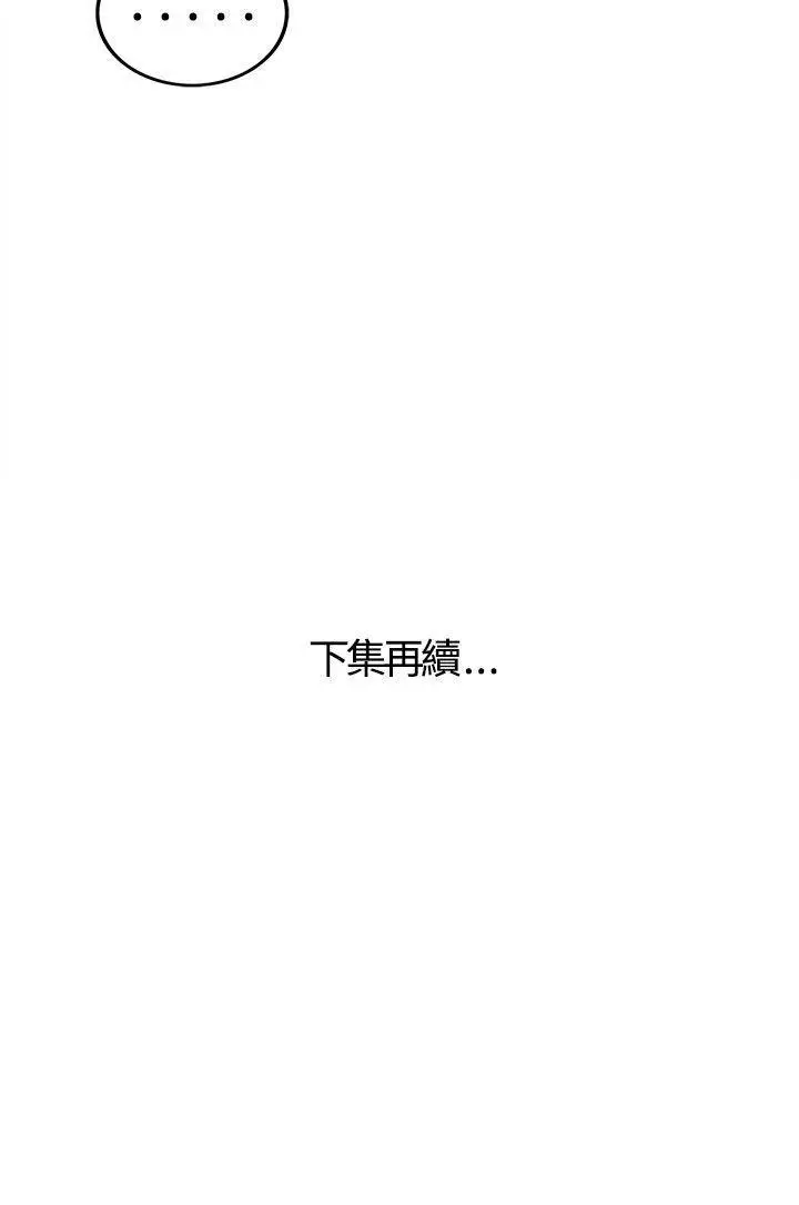 离婚报告书[顶通]韩漫全集-第43話-某對夫妻的淫亂之旅(1)无删减无遮挡章节图片 