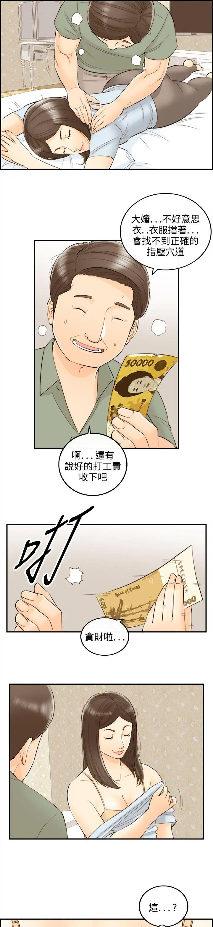 离婚报告书[顶通]韩漫全集-第44話-某對夫妻的淫亂之旅(2)无删减无遮挡章节图片 