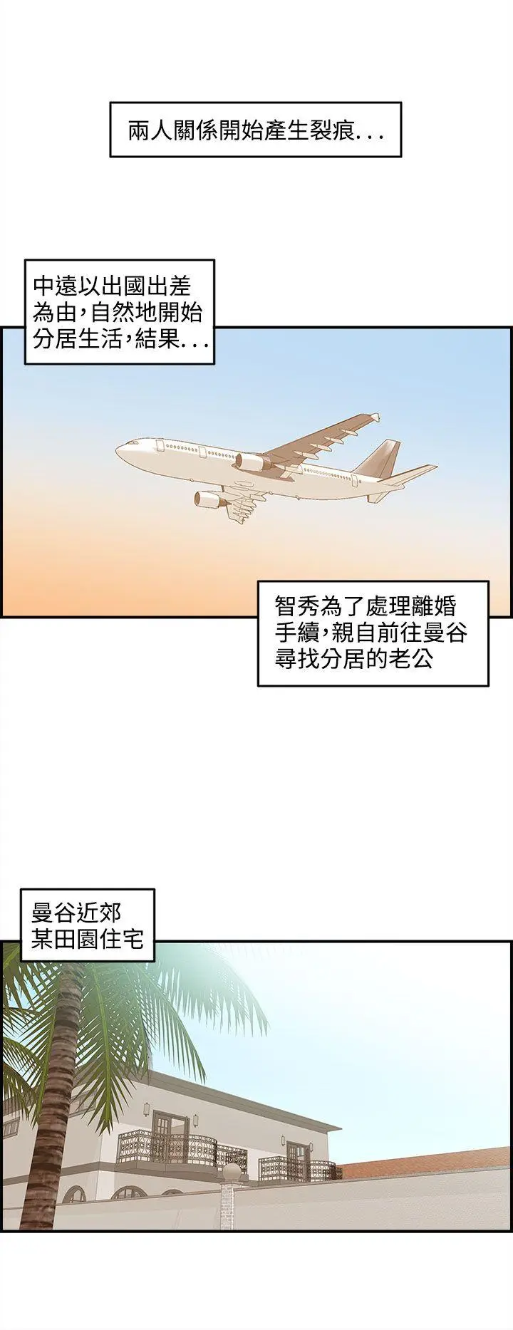 离婚报告书[顶通]韩漫全集-第44話-某對夫妻的淫亂之旅(2)无删减无遮挡章节图片 