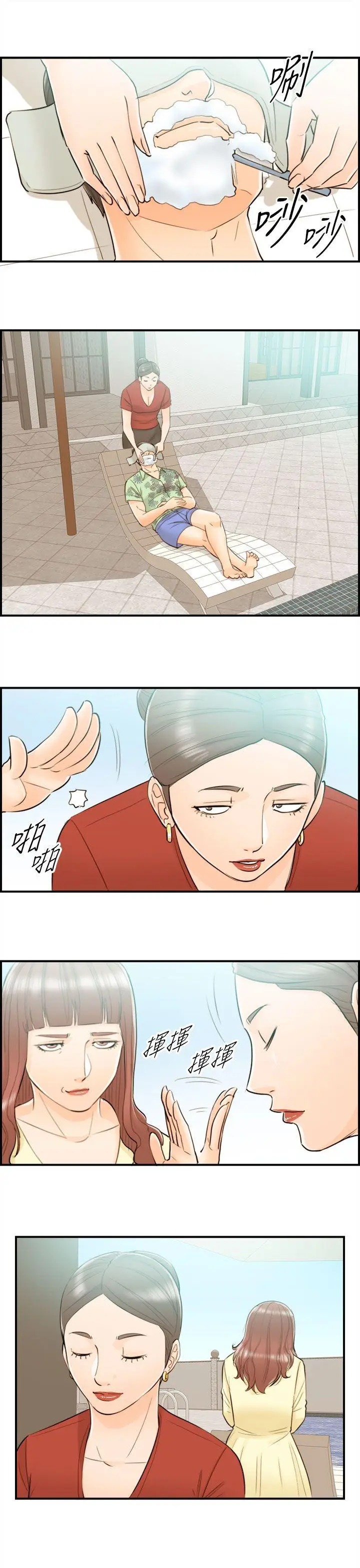 离婚报告书[顶通]韩漫全集-第44話-某對夫妻的淫亂之旅(2)无删减无遮挡章节图片 
