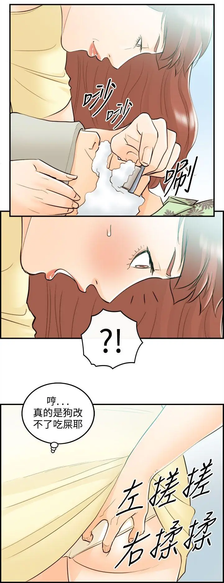 离婚报告书[顶通]韩漫全集-第44話-某對夫妻的淫亂之旅(2)无删减无遮挡章节图片 