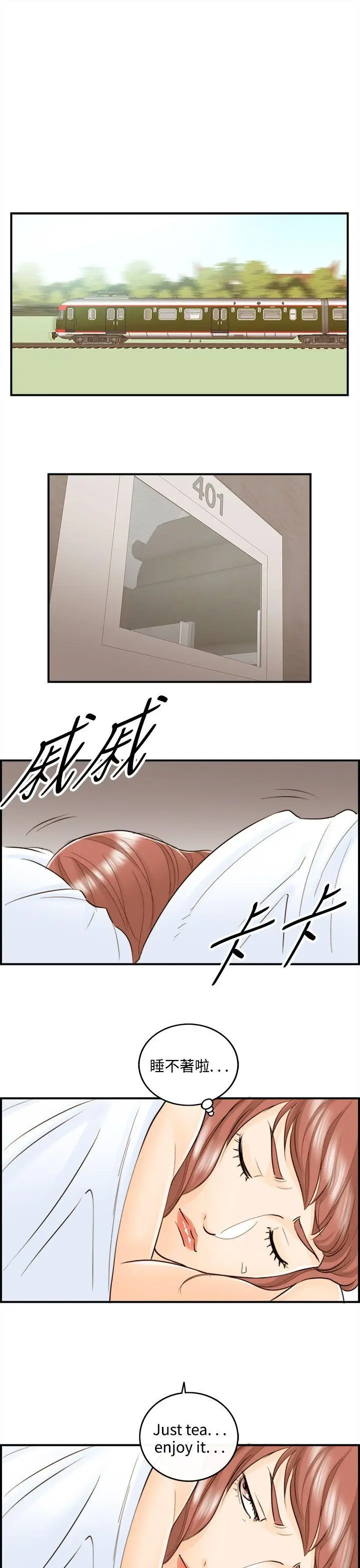 离婚报告书[顶通]韩漫全集-第45話-某對夫妻的淫亂之旅(3)无删减无遮挡章节图片 