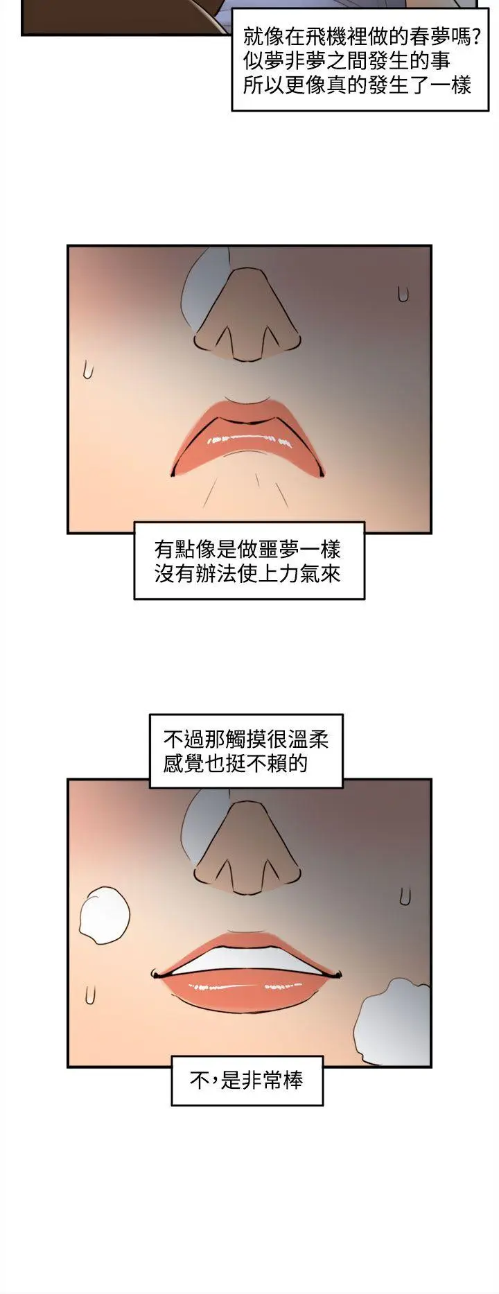 离婚报告书[顶通]韩漫全集-第45話-某對夫妻的淫亂之旅(3)无删减无遮挡章节图片 