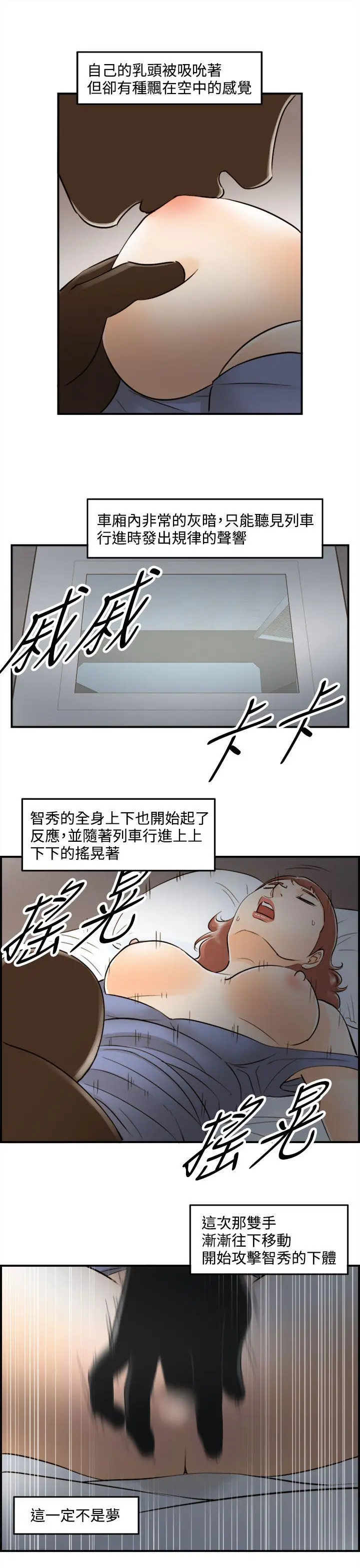 离婚报告书[顶通]韩漫全集-第45話-某對夫妻的淫亂之旅(3)无删减无遮挡章节图片 