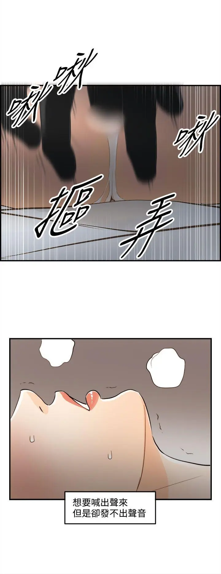 离婚报告书[顶通]韩漫全集-第45話-某對夫妻的淫亂之旅(3)无删减无遮挡章节图片 