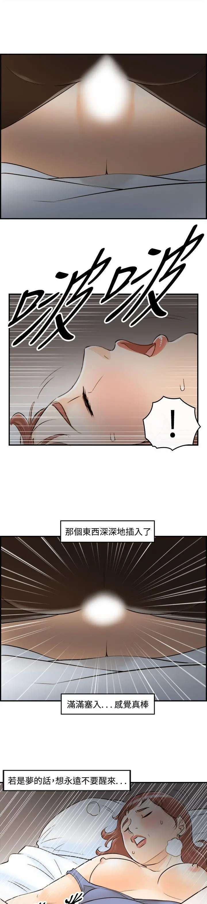 离婚报告书[顶通]韩漫全集-第45話-某對夫妻的淫亂之旅(3)无删减无遮挡章节图片 