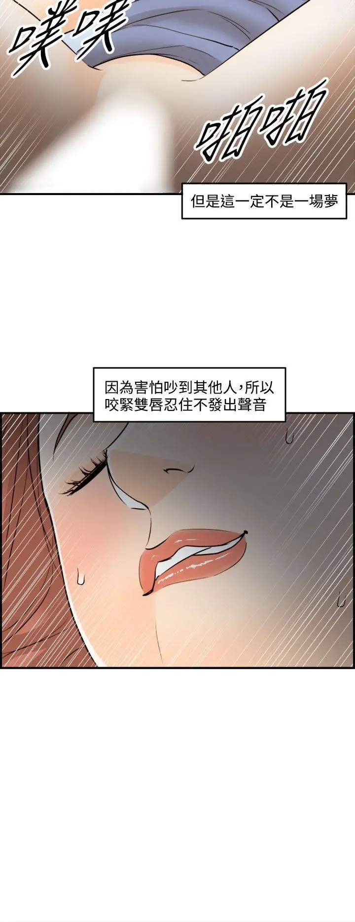 离婚报告书[顶通]韩漫全集-第45話-某對夫妻的淫亂之旅(3)无删减无遮挡章节图片 