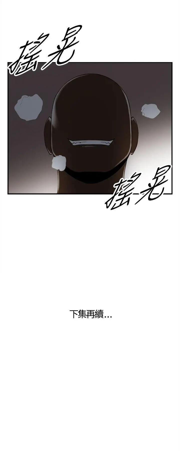离婚报告书[顶通]韩漫全集-第45話-某對夫妻的淫亂之旅(3)无删减无遮挡章节图片 